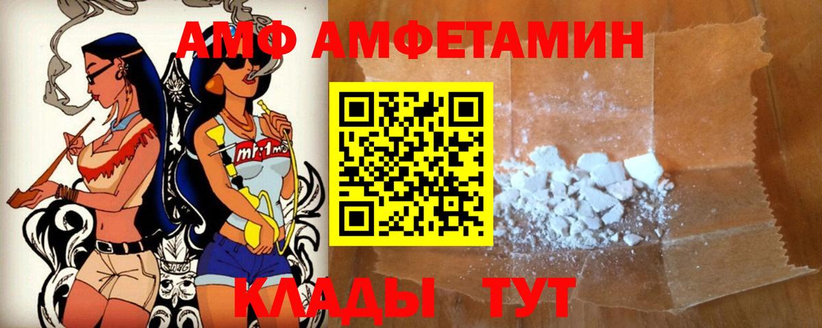 АМФЕТАМИН VHQ Чистополь