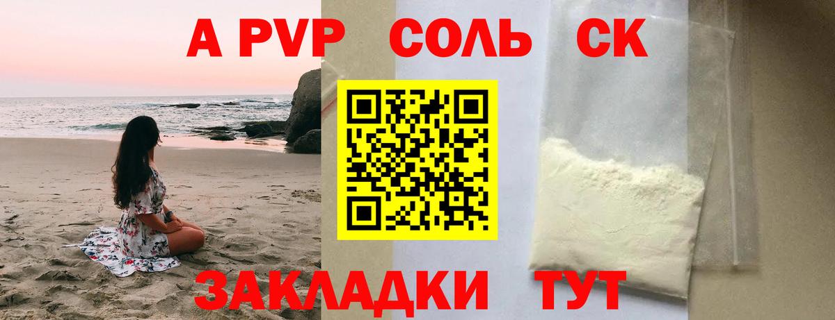 Alpha PVP крисы CK Чистополь