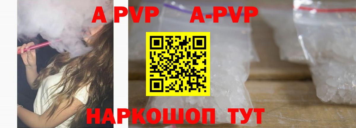 Alpha-PVP мука  A PVP Соль  Вход с VPN  Чистополь 