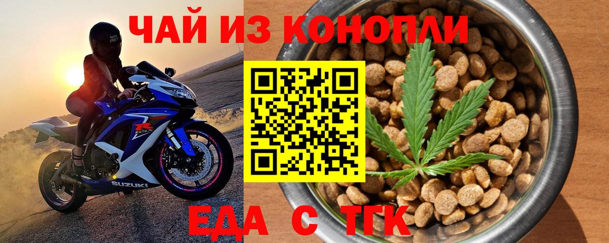 Печенье с ТГК марихуана Чистополь
