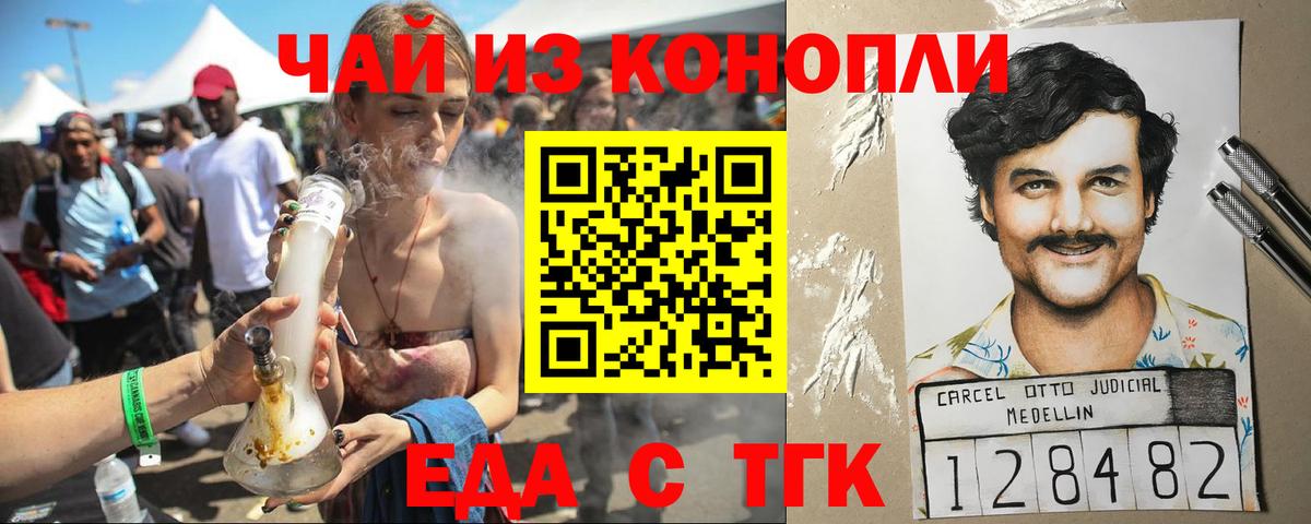 Чистополь  Еда ТГК конопля  Вход с VPN 