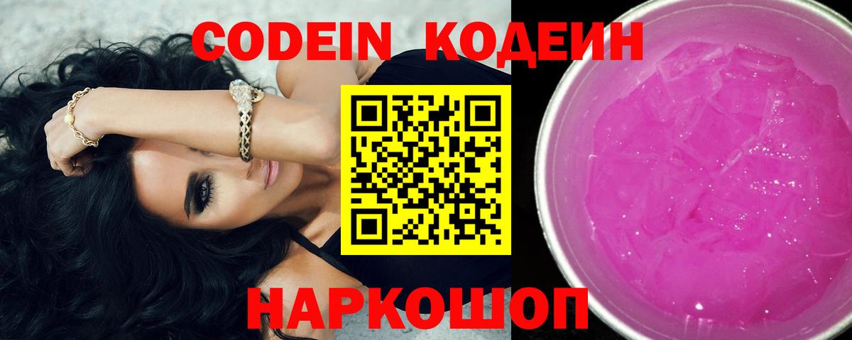 Кодеиновый сироп Lean напиток Lean (лин)  Вход с VPN  где продают наркотики  Чистополь 
