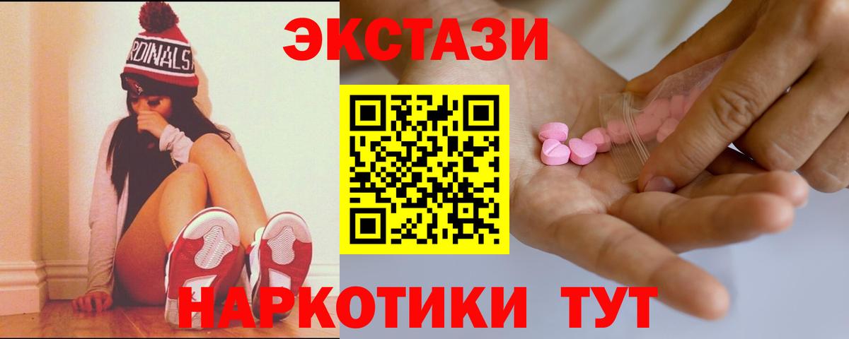 Экстази  ЭКСТАЗИ 280 MDMA  Вход с VPN  Чистополь 