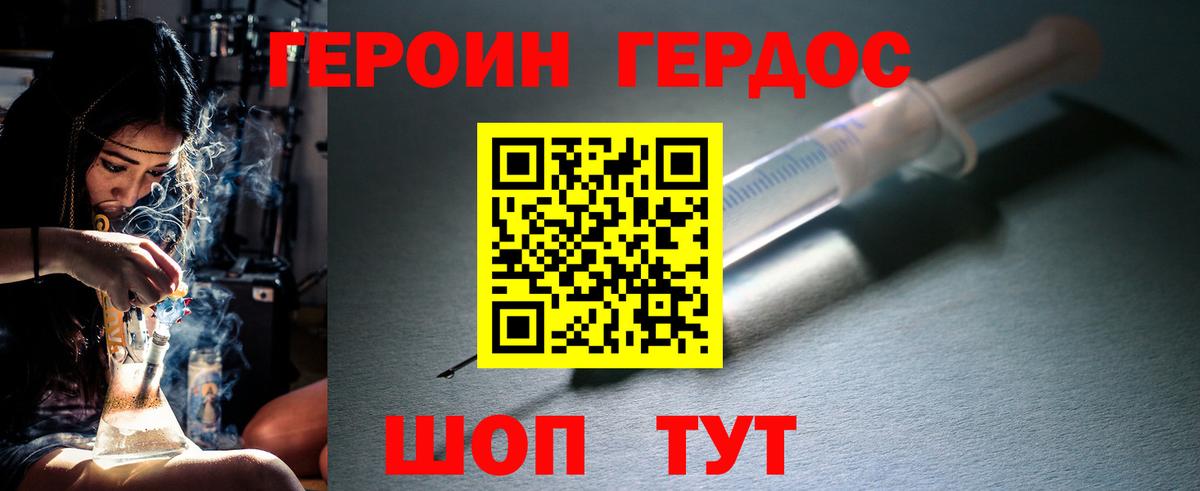 ГЕРОИН афганец  Вход с VPN  Чистополь 