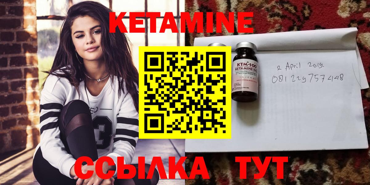 Кетамин ketamine Чистополь