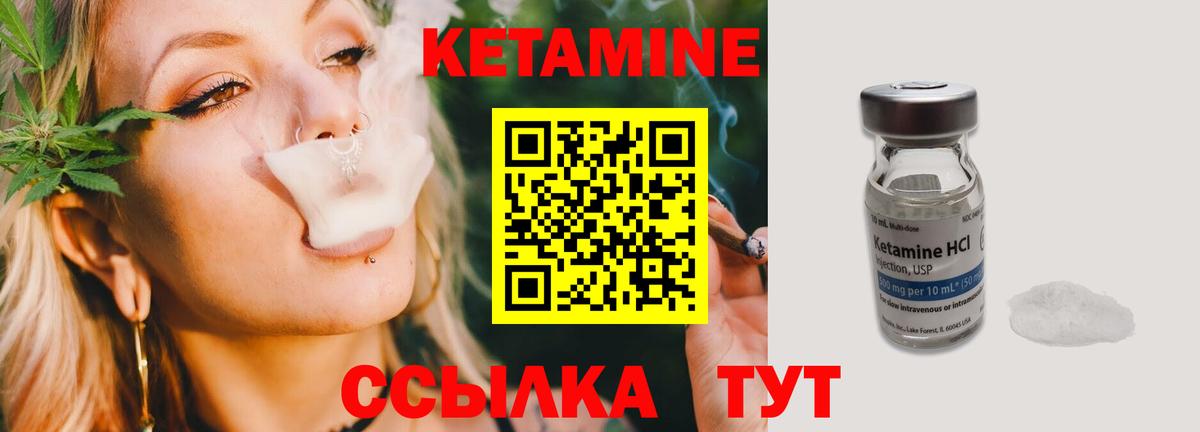 Кетамин ketamine  КЕТАМИН VHQ  Вход с VPN  Чистополь 