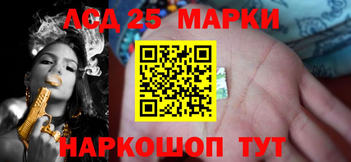 LSD-25 экстази ecstasy Чистополь