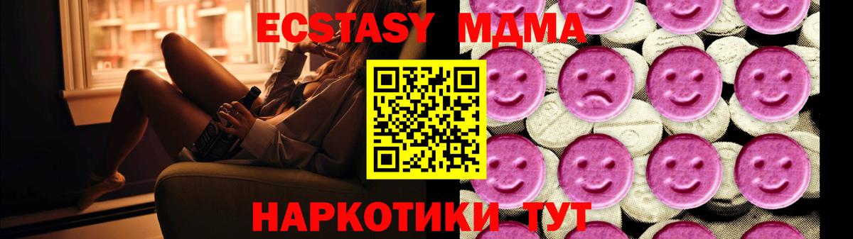 МДМА молли  MDMA молли  Чистополь  Вход с VPN 