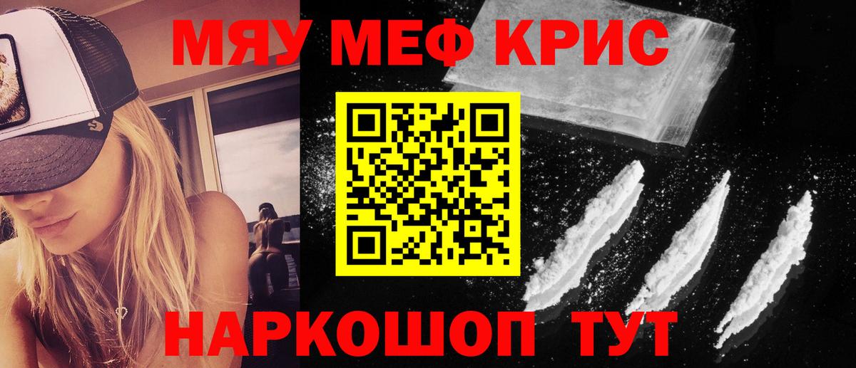 Мефедрон mephedrone  Вход с VPN  МЕФ  Чистополь 