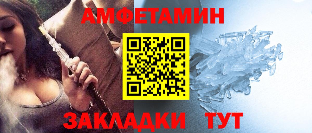 МЕТАМФЕТАМИН мет Чистополь