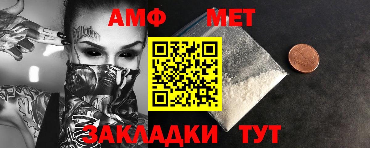 Чистополь  МЕТАМФЕТАМИН витя  МЕТАМФЕТАМИН витя  Вход с VPN 