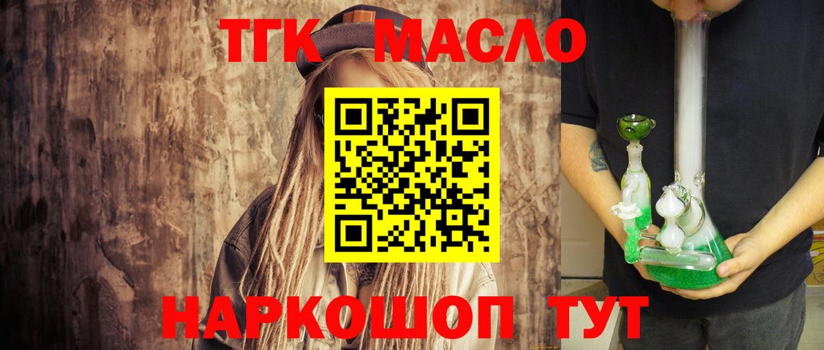 Дистиллят ТГК Wax  наркота  Чистополь  Вход с VPN  ТГК вейп с тгк 