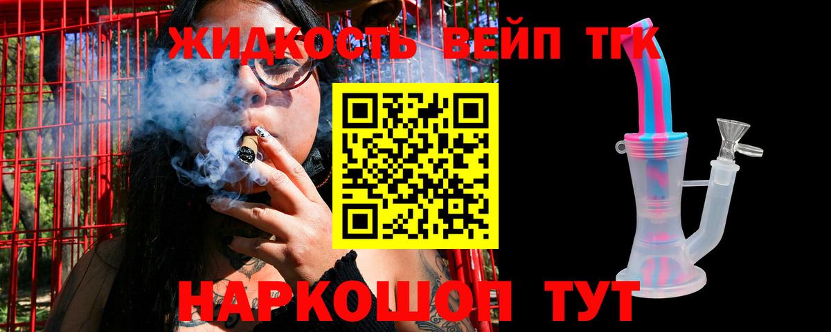 ТГК жижа Чистополь